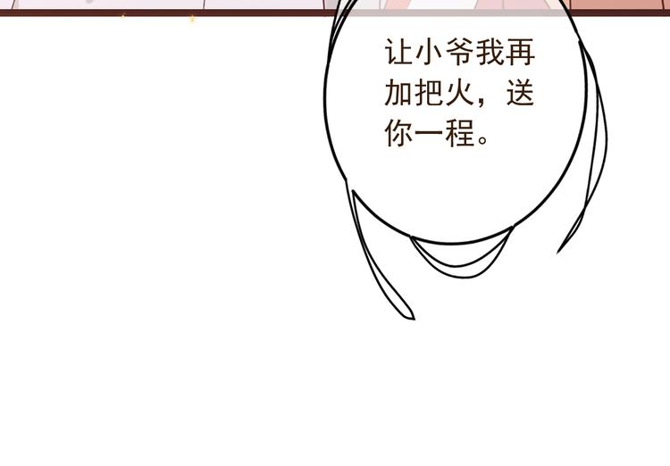 我男票是锦衣卫韩漫全集-第48话 梦境崩塌无删减无遮挡章节图片 