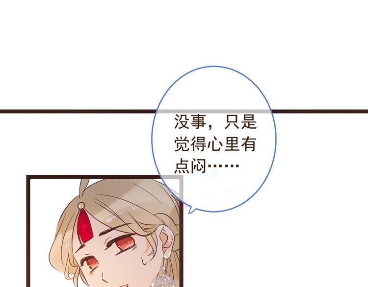 我男票是锦衣卫韩漫全集-第48话 梦境崩塌无删减无遮挡章节图片 