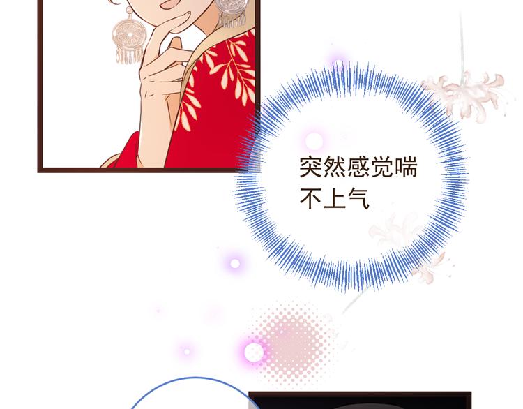 我男票是锦衣卫韩漫全集-第48话 梦境崩塌无删减无遮挡章节图片 