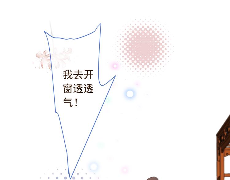 我男票是锦衣卫韩漫全集-第48话 梦境崩塌无删减无遮挡章节图片 