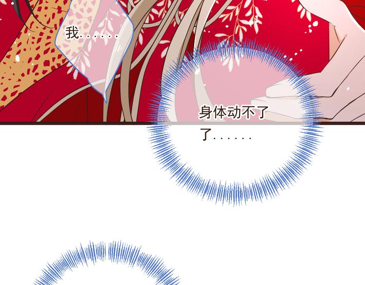我男票是锦衣卫韩漫全集-第48话 梦境崩塌无删减无遮挡章节图片 