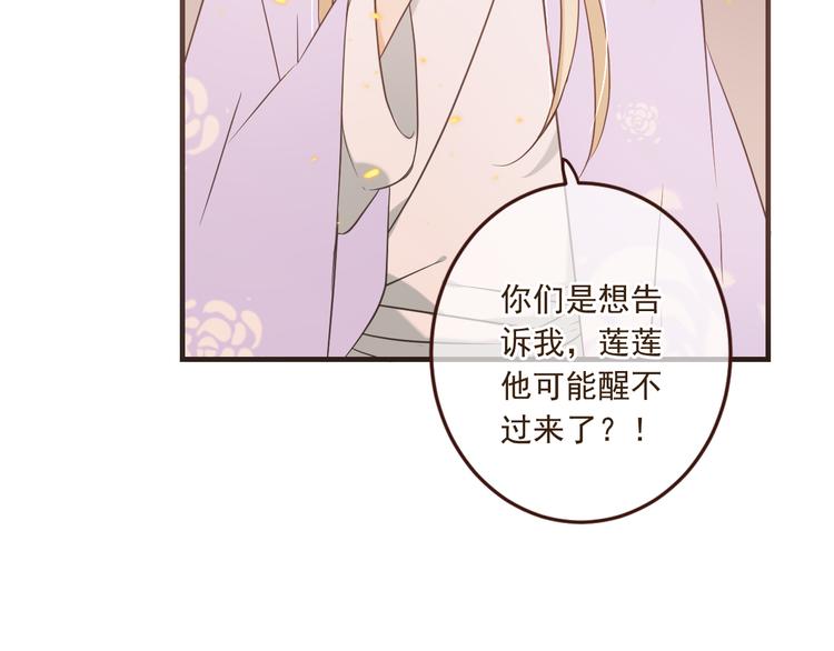 我男票是锦衣卫韩漫全集-第49话 昏迷无删减无遮挡章节图片 