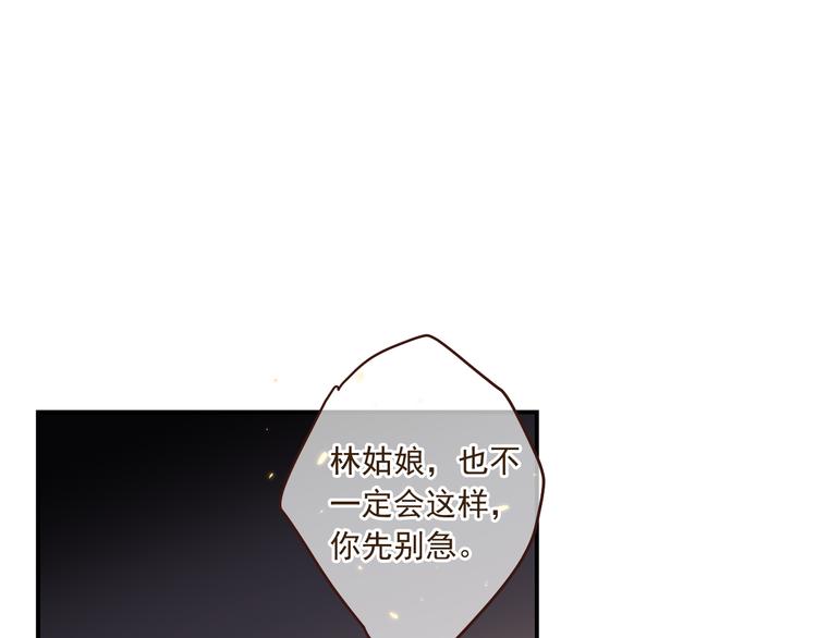 我男票是锦衣卫韩漫全集-第49话 昏迷无删减无遮挡章节图片 