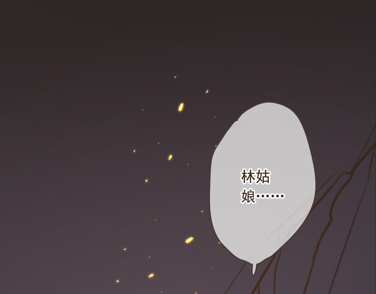 我男票是锦衣卫韩漫全集-第49话 昏迷无删减无遮挡章节图片 