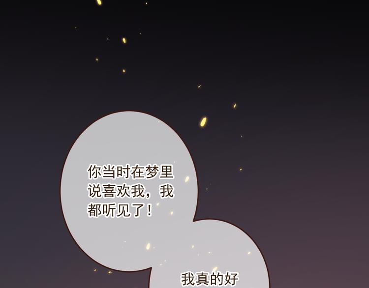 我男票是锦衣卫韩漫全集-第49话 昏迷无删减无遮挡章节图片 