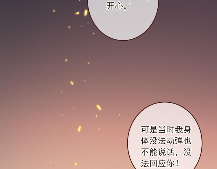 我男票是锦衣卫韩漫全集-第49话 昏迷无删减无遮挡章节图片 