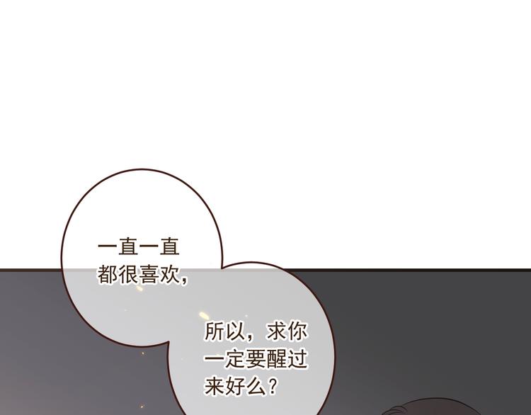 我男票是锦衣卫韩漫全集-第49话 昏迷无删减无遮挡章节图片 