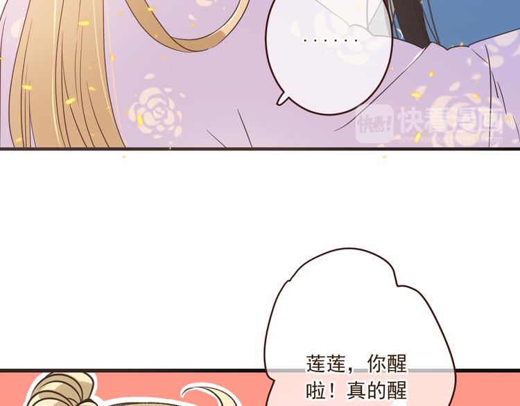 我男票是锦衣卫韩漫全集-第49话 昏迷无删减无遮挡章节图片 