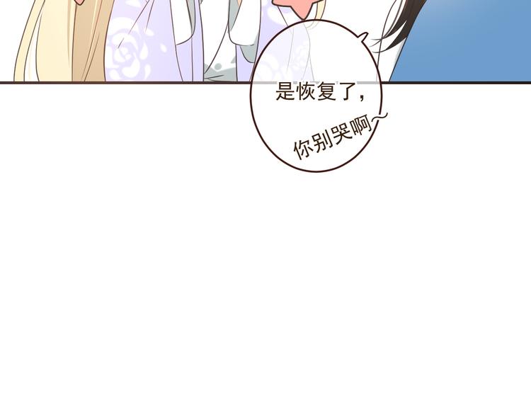 我男票是锦衣卫韩漫全集-第49话 昏迷无删减无遮挡章节图片 