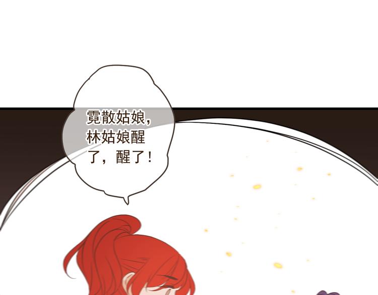 我男票是锦衣卫韩漫全集-第49话 昏迷无删减无遮挡章节图片 