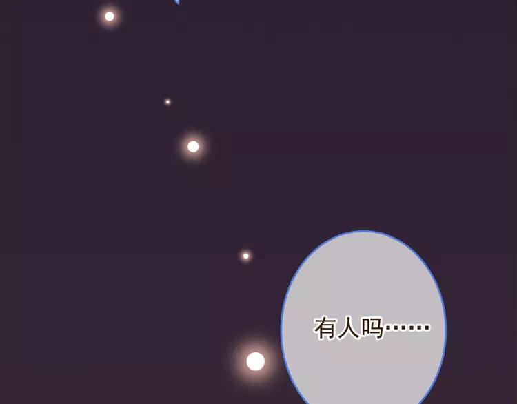 我男票是锦衣卫韩漫全集-第49话 昏迷无删减无遮挡章节图片 