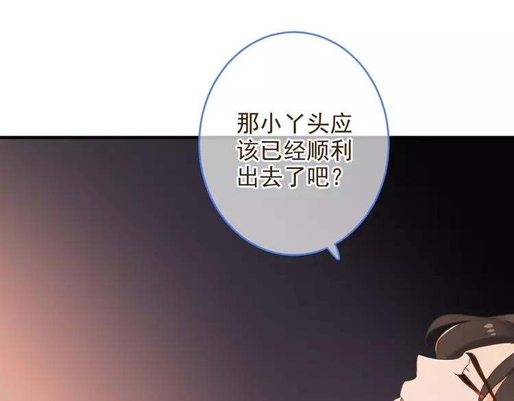 我男票是锦衣卫韩漫全集-第49话 昏迷无删减无遮挡章节图片 