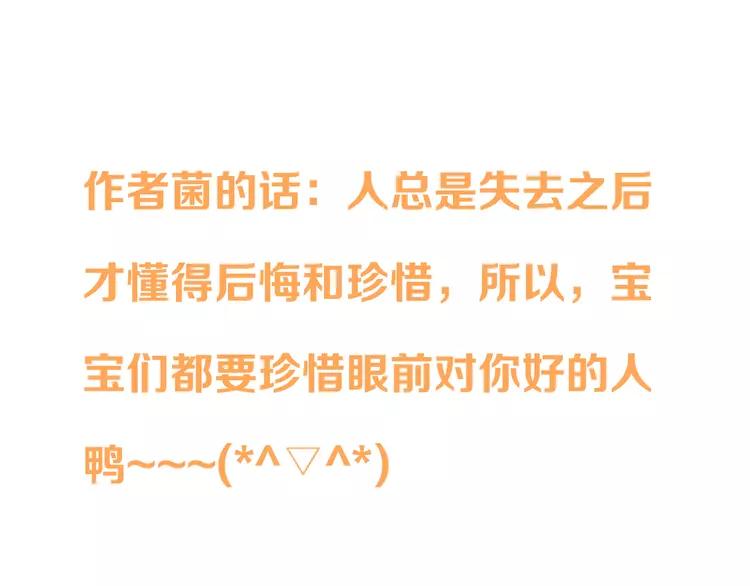 我男票是锦衣卫韩漫全集-第49话 昏迷无删减无遮挡章节图片 