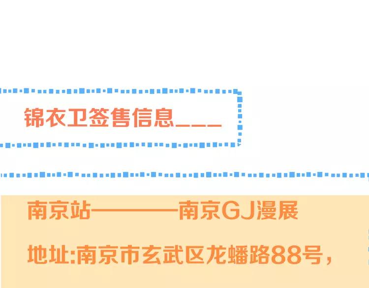 我男票是锦衣卫韩漫全集-第49话 昏迷无删减无遮挡章节图片 