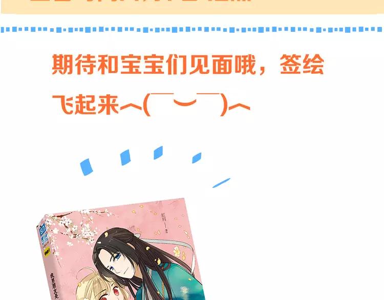 我男票是锦衣卫韩漫全集-第49话 昏迷无删减无遮挡章节图片 