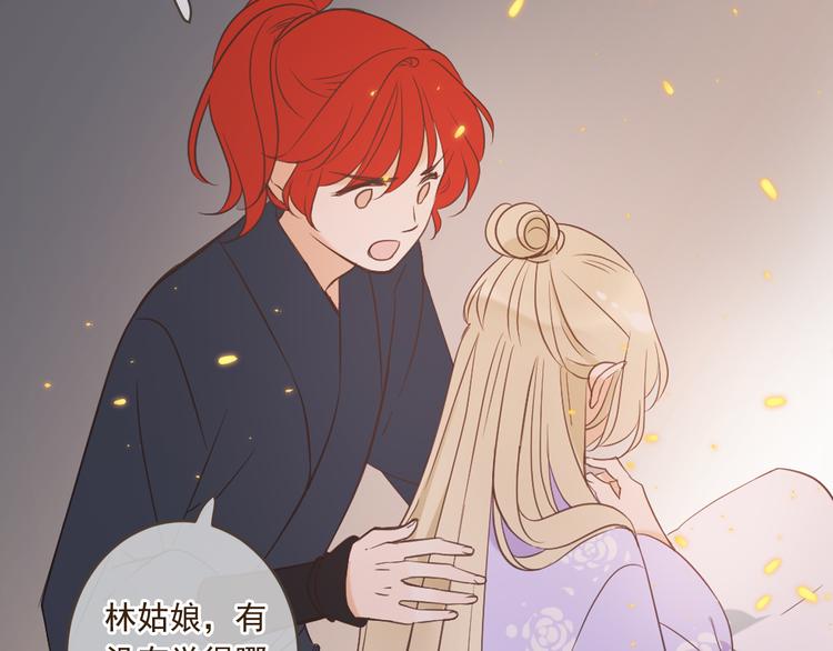 我男票是锦衣卫韩漫全集-第49话 昏迷无删减无遮挡章节图片 