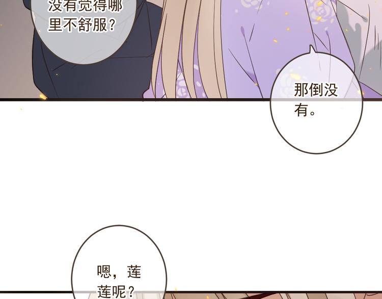 我男票是锦衣卫韩漫全集-第49话 昏迷无删减无遮挡章节图片 