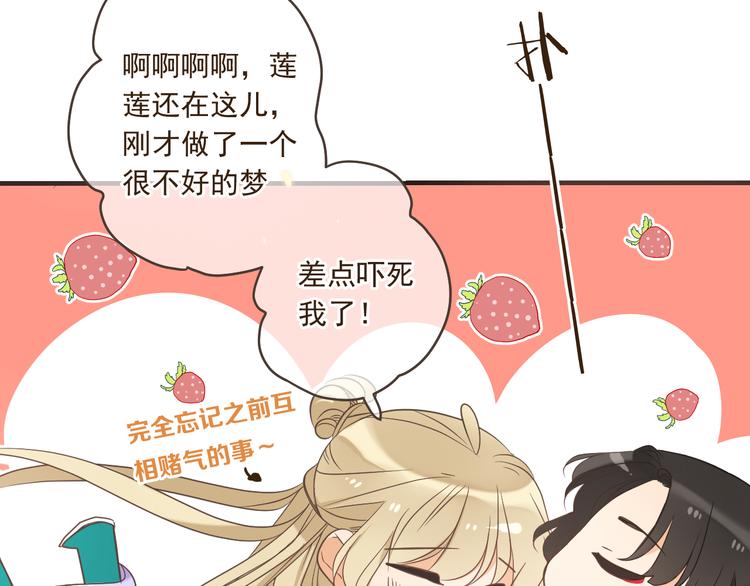 我男票是锦衣卫韩漫全集-第49话 昏迷无删减无遮挡章节图片 