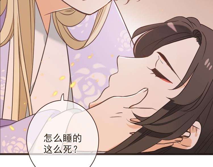 我男票是锦衣卫韩漫全集-第49话 昏迷无删减无遮挡章节图片 