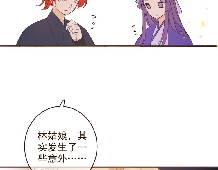 我男票是锦衣卫韩漫全集-第49话 昏迷无删减无遮挡章节图片 