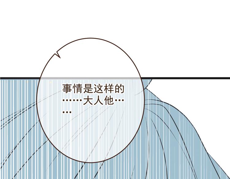 我男票是锦衣卫韩漫全集-第49话 昏迷无删减无遮挡章节图片 