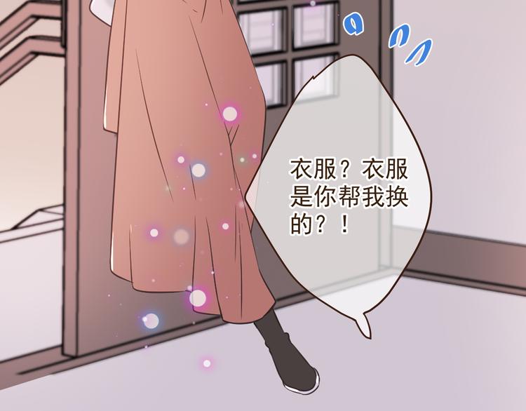 我男票是锦衣卫韩漫全集-第49话 昏迷无删减无遮挡章节图片 