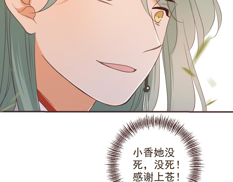 我男票是锦衣卫韩漫全集-第49话 昏迷无删减无遮挡章节图片 