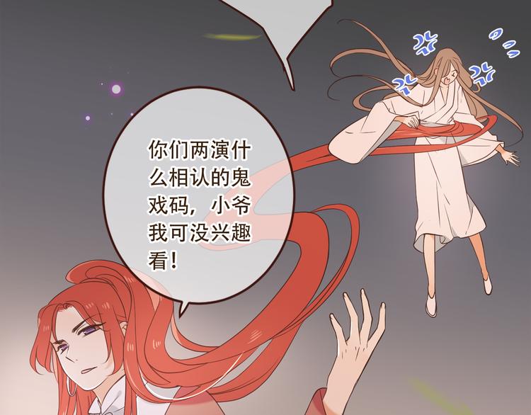 我男票是锦衣卫韩漫全集-第49话 昏迷无删减无遮挡章节图片 