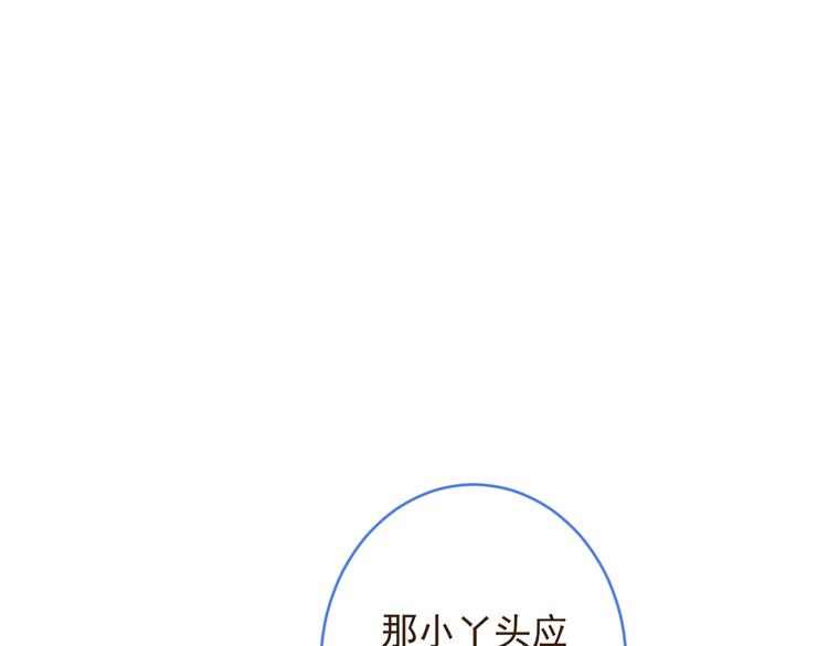 我男票是锦衣卫韩漫全集-第50话 苏醒无删减无遮挡章节图片 