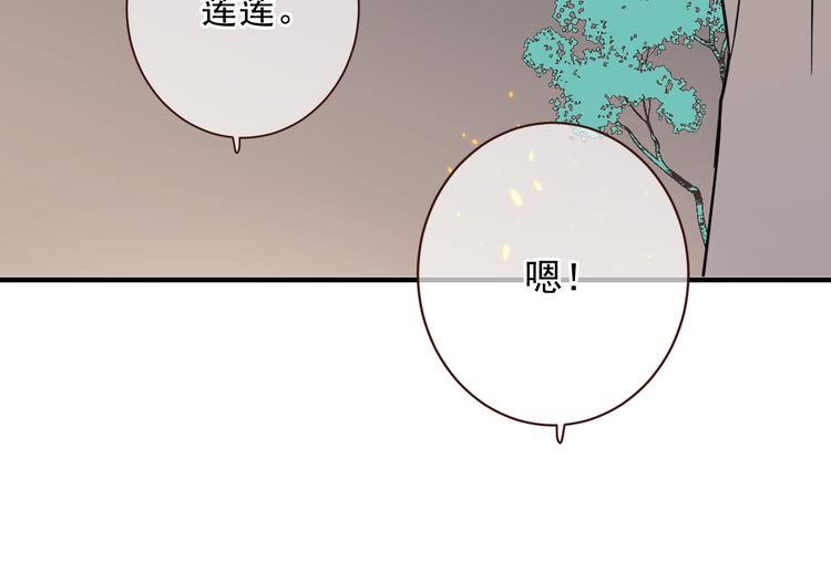我男票是锦衣卫韩漫全集-第50话 苏醒无删减无遮挡章节图片 