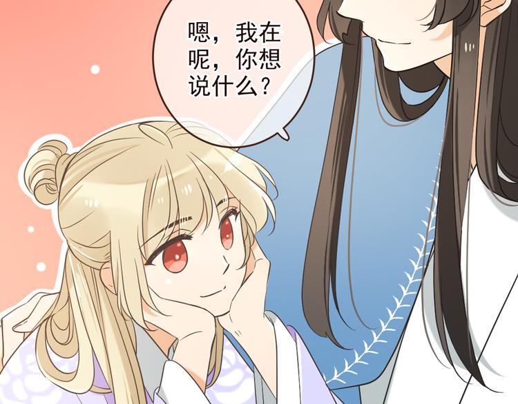 我男票是锦衣卫韩漫全集-第50话 苏醒无删减无遮挡章节图片 