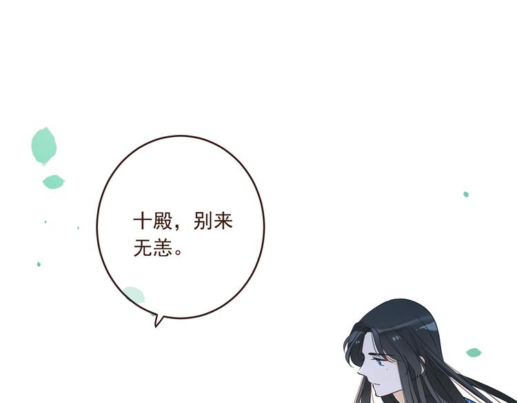 我男票是锦衣卫韩漫全集-第50话 苏醒无删减无遮挡章节图片 