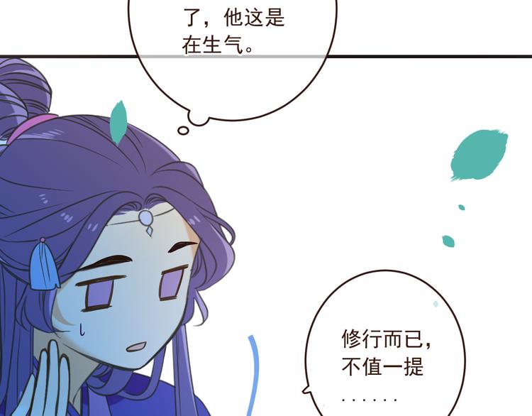 我男票是锦衣卫韩漫全集-第50话 苏醒无删减无遮挡章节图片 