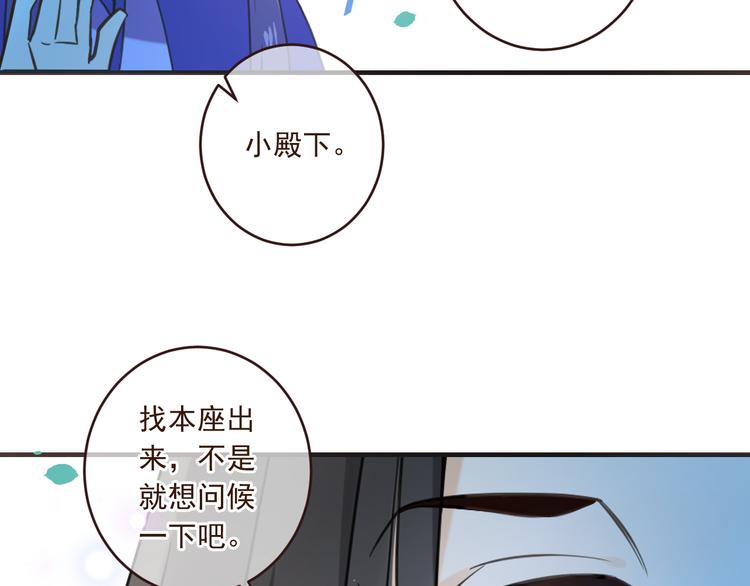我男票是锦衣卫韩漫全集-第50话 苏醒无删减无遮挡章节图片 