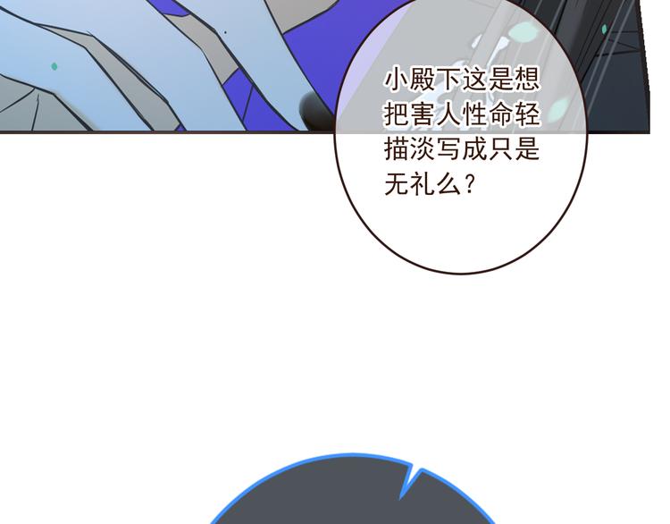 我男票是锦衣卫韩漫全集-第50话 苏醒无删减无遮挡章节图片 