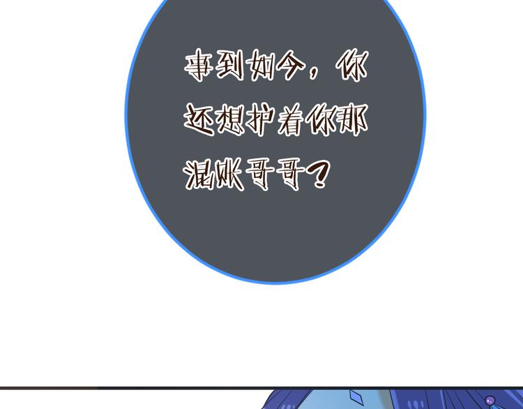 我男票是锦衣卫韩漫全集-第50话 苏醒无删减无遮挡章节图片 