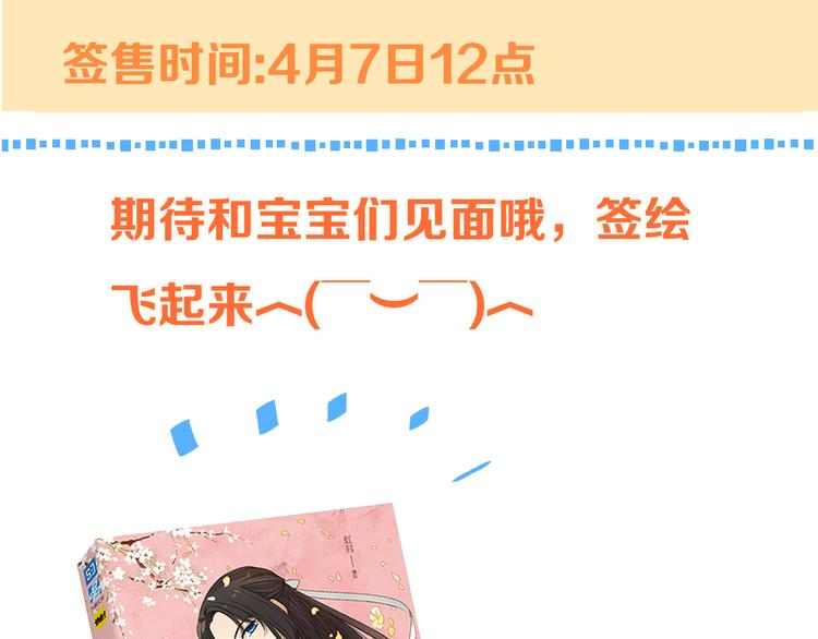 我男票是锦衣卫韩漫全集-第50话 苏醒无删减无遮挡章节图片 