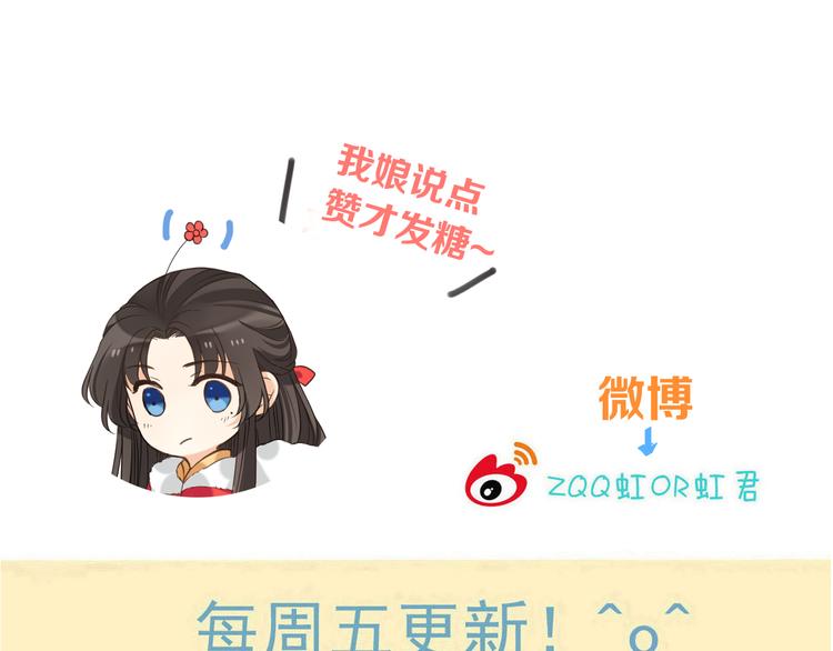 我男票是锦衣卫韩漫全集-第50话 苏醒无删减无遮挡章节图片 