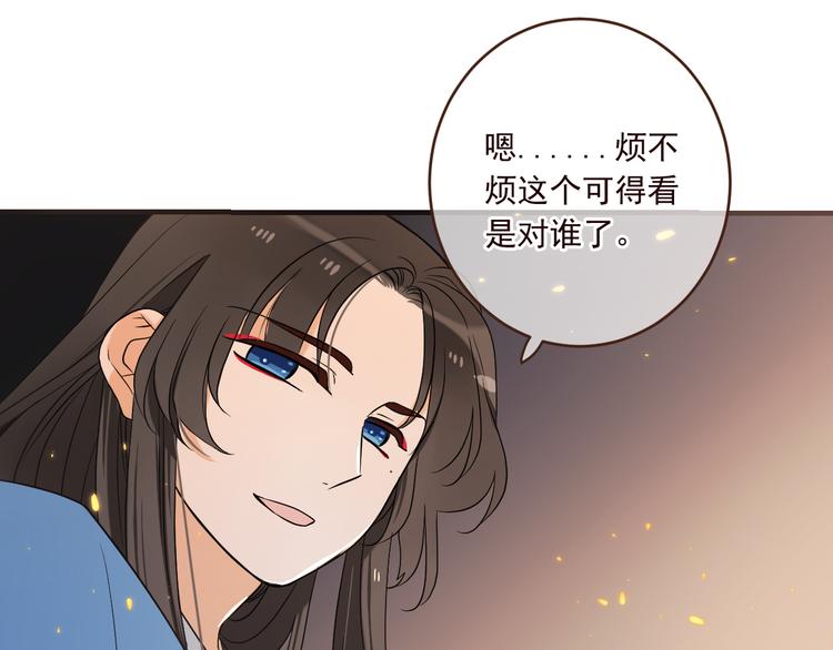 我男票是锦衣卫韩漫全集-第50话 苏醒无删减无遮挡章节图片 