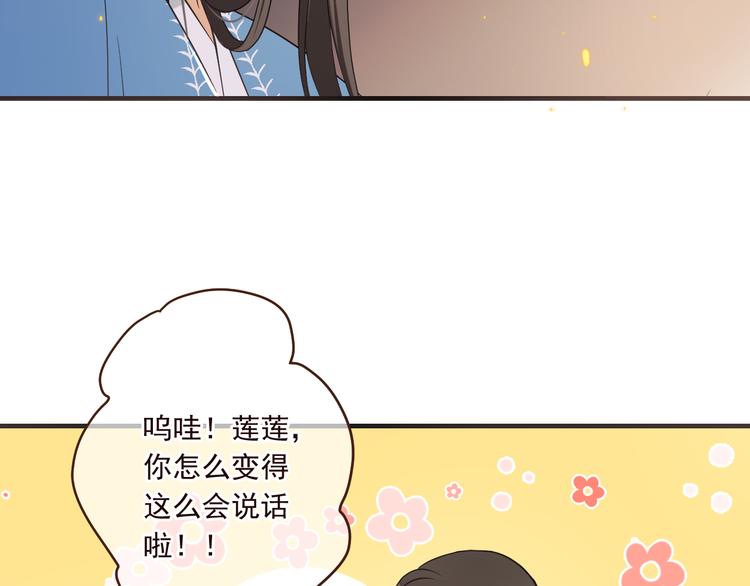 我男票是锦衣卫韩漫全集-第50话 苏醒无删减无遮挡章节图片 
