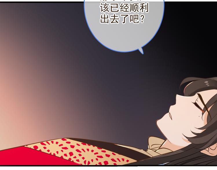 我男票是锦衣卫韩漫全集-第50话 苏醒无删减无遮挡章节图片 