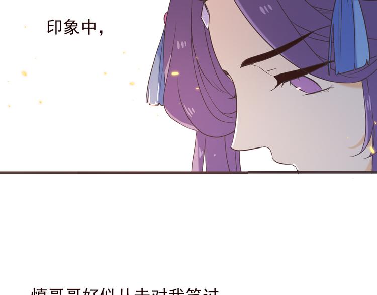 我男票是锦衣卫韩漫全集-第50话 苏醒无删减无遮挡章节图片 