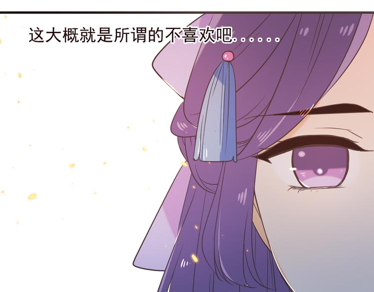 我男票是锦衣卫韩漫全集-第50话 苏醒无删减无遮挡章节图片 