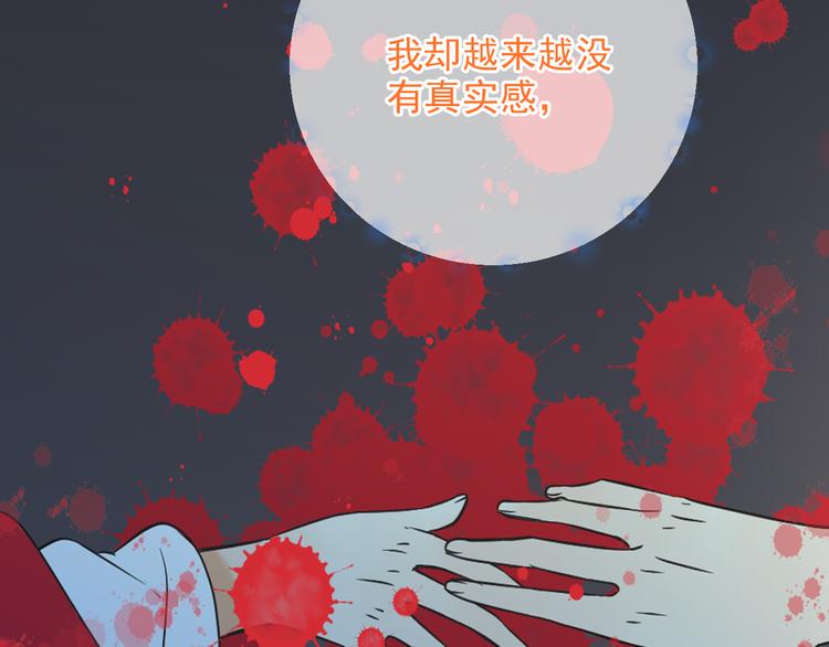 我男票是锦衣卫韩漫全集-第50话 苏醒无删减无遮挡章节图片 