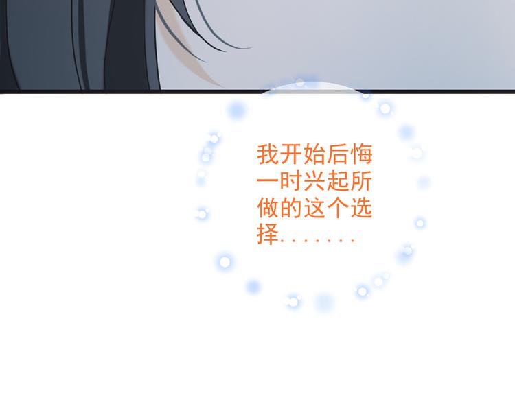 我男票是锦衣卫韩漫全集-第50话 苏醒无删减无遮挡章节图片 