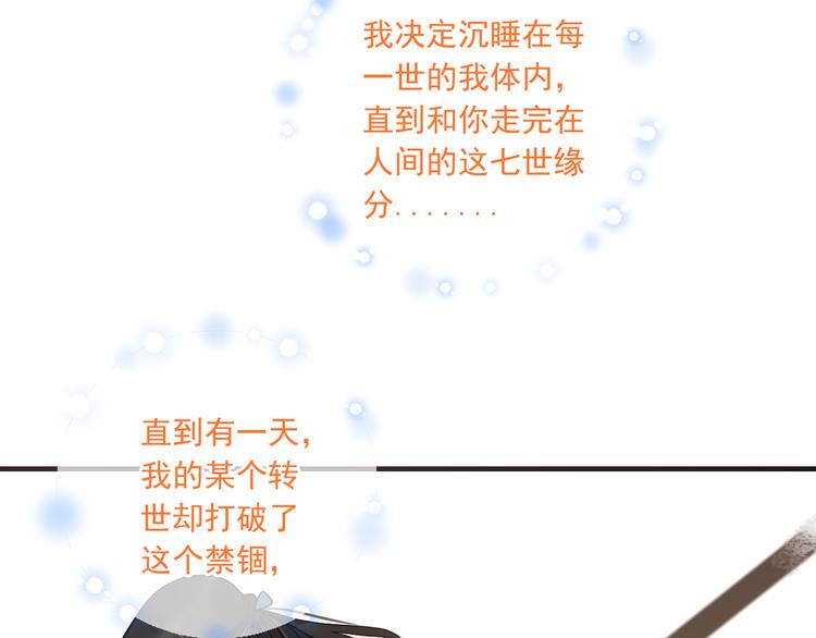 我男票是锦衣卫韩漫全集-第50话 苏醒无删减无遮挡章节图片 