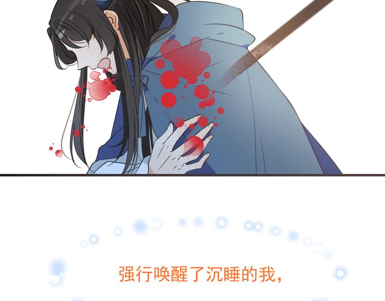 我男票是锦衣卫韩漫全集-第50话 苏醒无删减无遮挡章节图片 