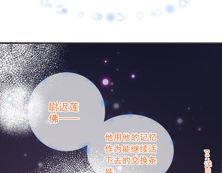 我男票是锦衣卫韩漫全集-第50话 苏醒无删减无遮挡章节图片 