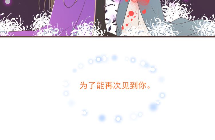 我男票是锦衣卫韩漫全集-第50话 苏醒无删减无遮挡章节图片 
