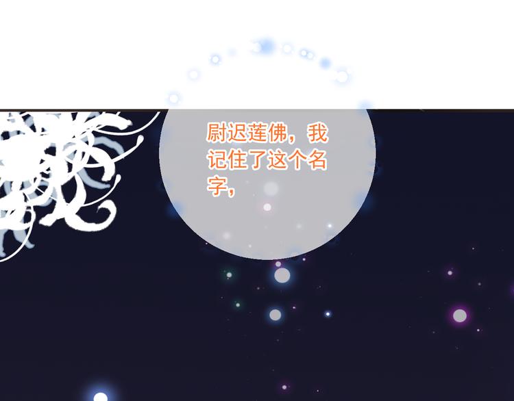 我男票是锦衣卫韩漫全集-第50话 苏醒无删减无遮挡章节图片 